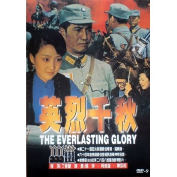 The Everlasting Glory 1976  WWII